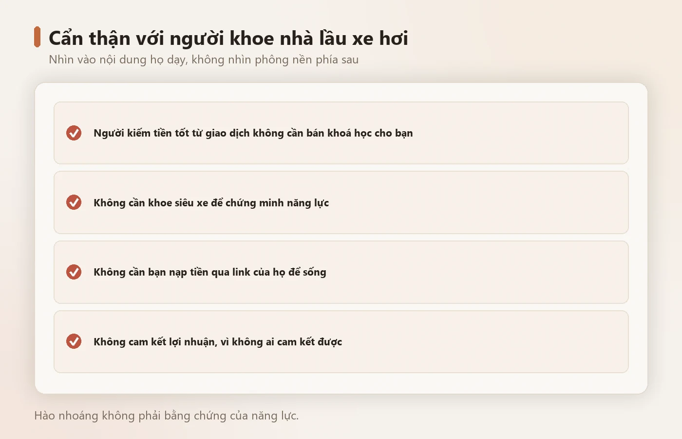 Hào nhoáng không phải bằng chứng của năng lực.